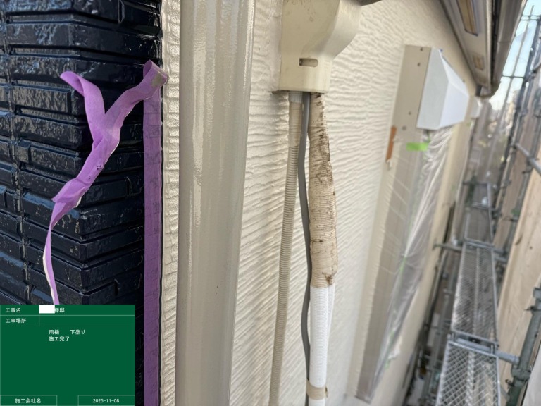 雨樋　下塗り完了